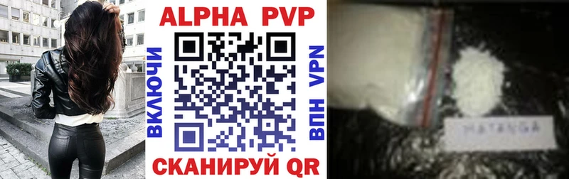 где можно купить   Архангельск  А ПВП кристаллы 