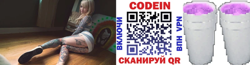 Кодеин напиток Lean (лин) где продают наркотики Архангельск