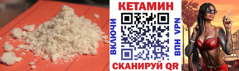 КЕТАМИН VHQ  купить  цена  Архангельск 