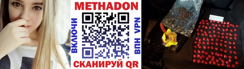 МЕТАДОН methadone  blacksprut как войти  Архангельск 